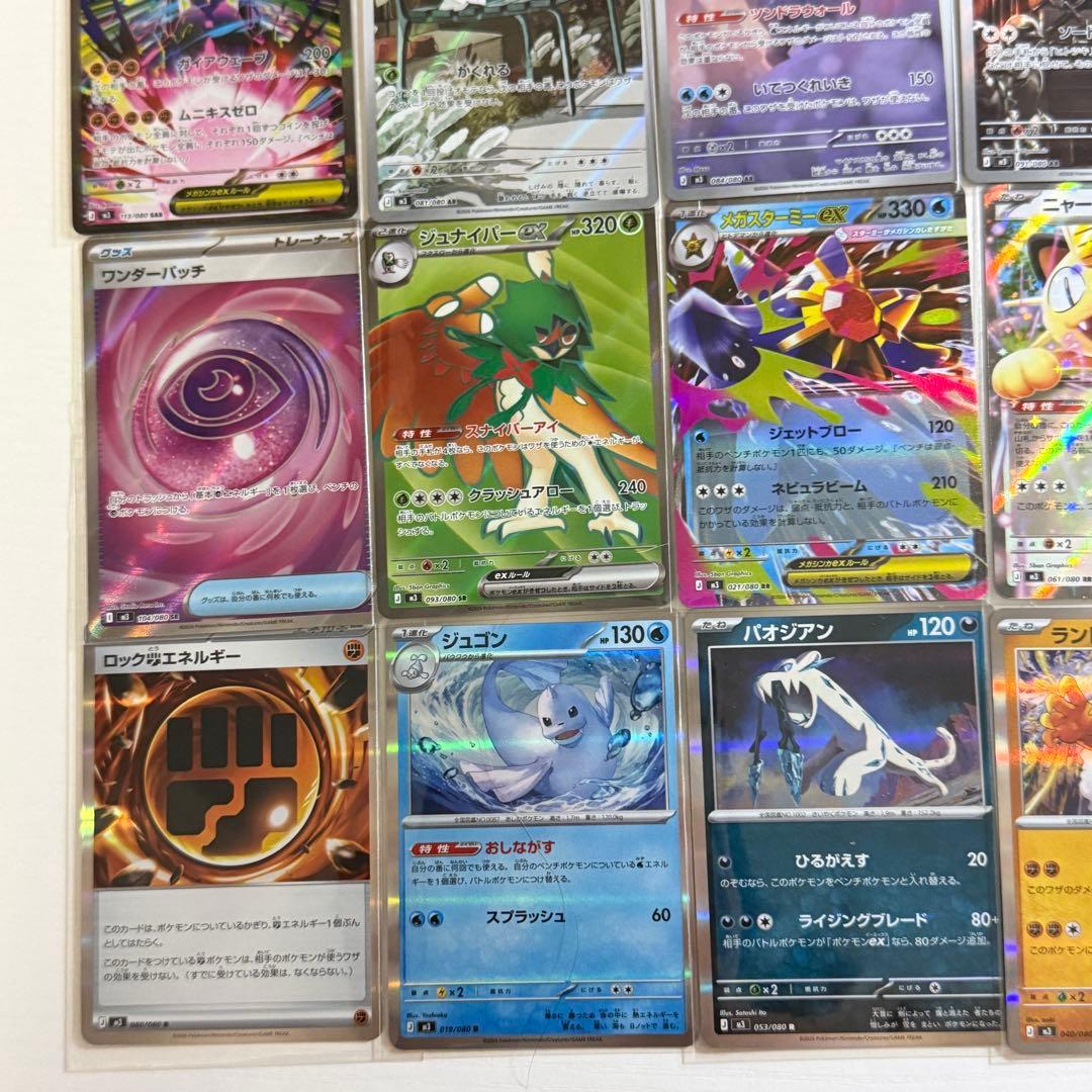 ポケモンカード ムニキスゼロ まとめ売り15枚 - メルカリ