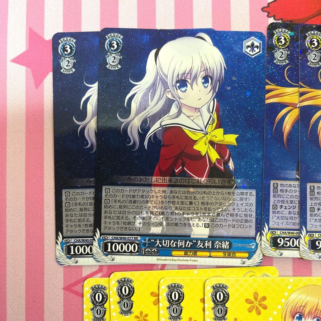 WS ヴァイス Charlotte（シャーロット）デッキパーツセット L108739622