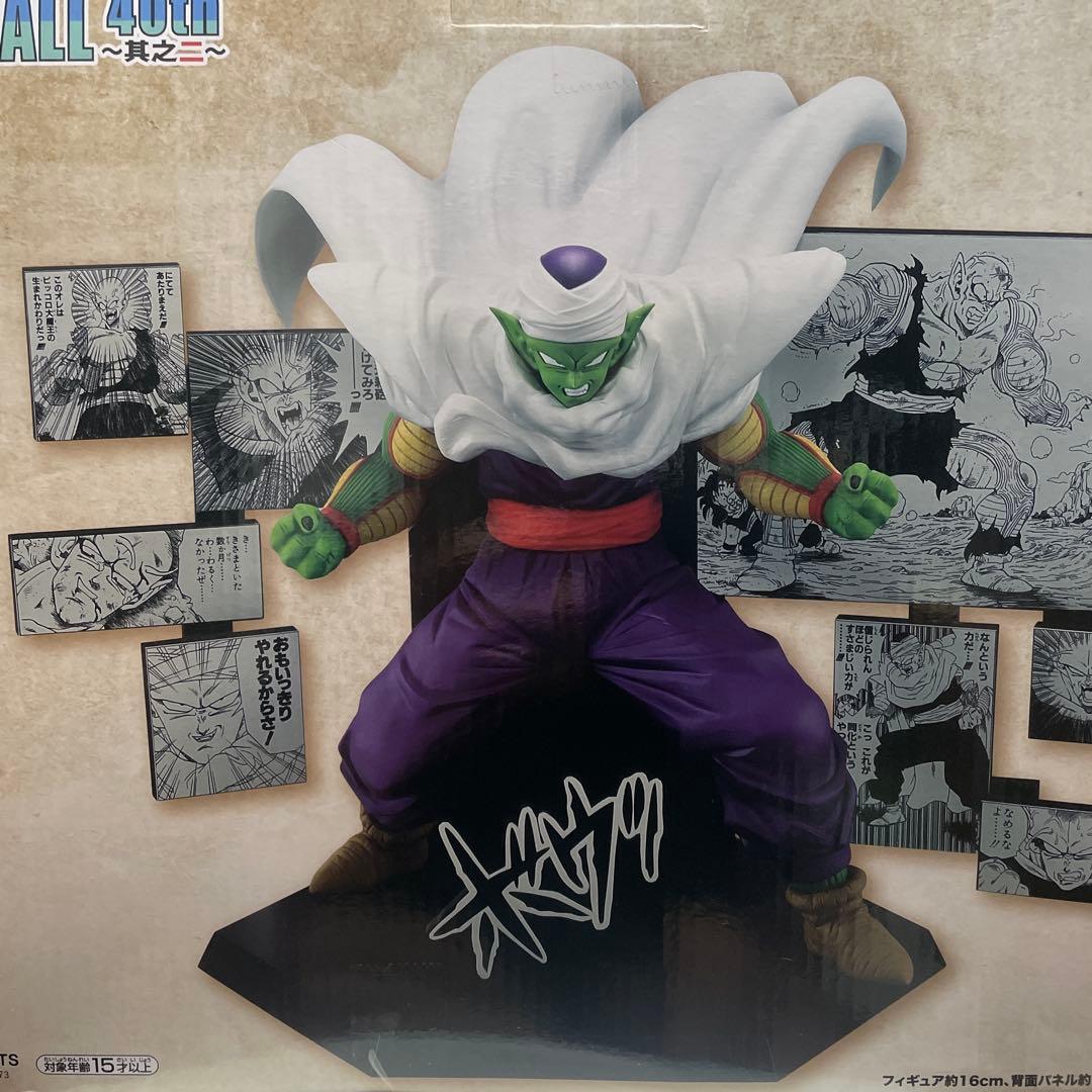 R*i様 一番くじドラゴンボール 40th D賞ピッコロ フィギュア-年末セール中