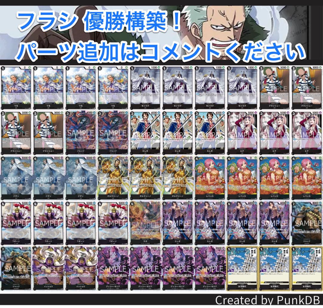 ワンピース カードゲーム 黒スモーカー 構築デッキ フラッグシップ優勝