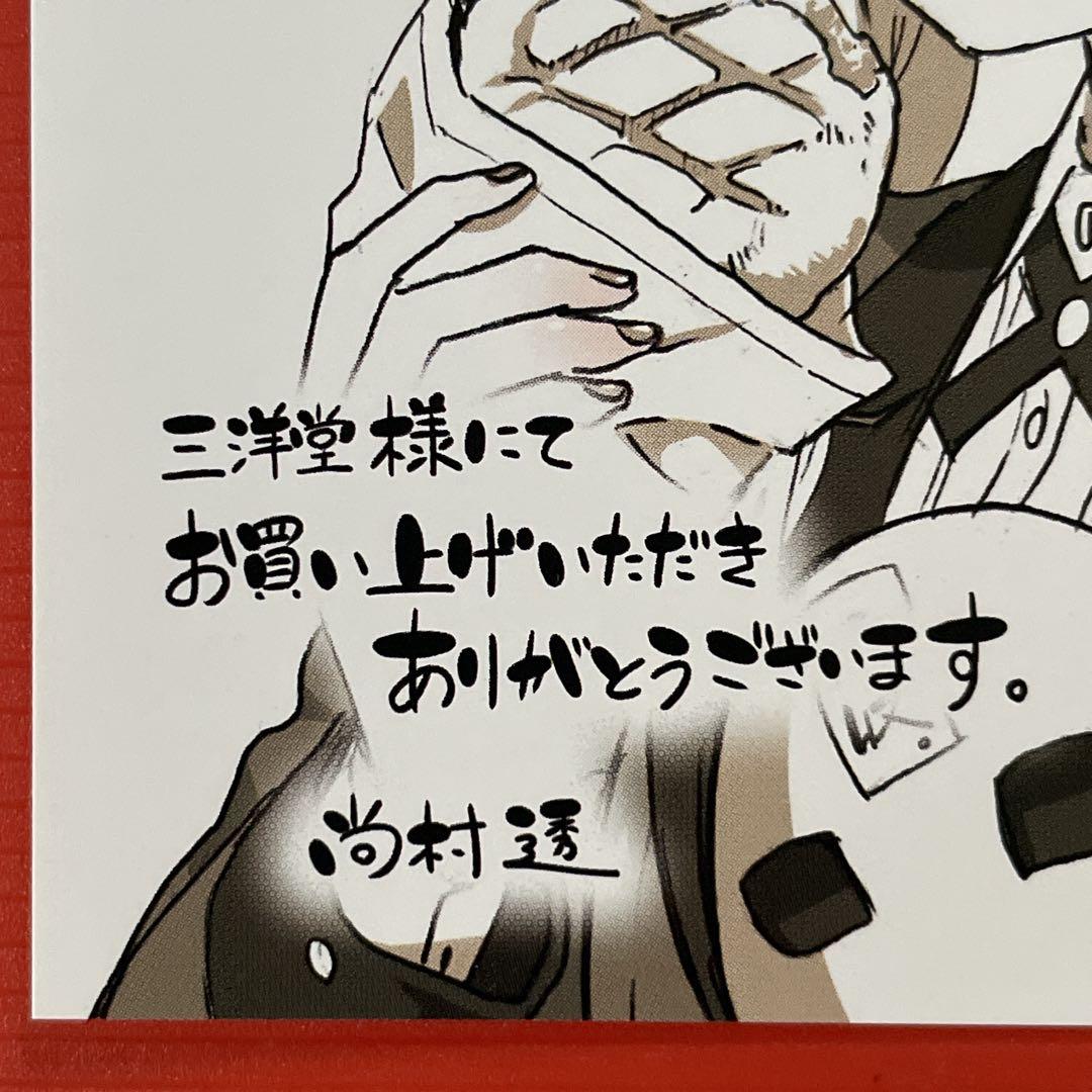 賭ケグルイ［9巻］三洋堂書店 特典：非売品 イラストカード 尚村透 R7