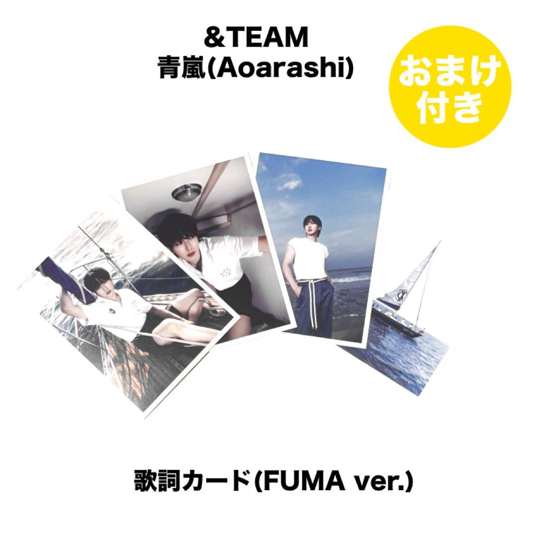 &TEAM フウマ FUMA 【公式】青嵐 チェキ風 トレカ - メルカリ