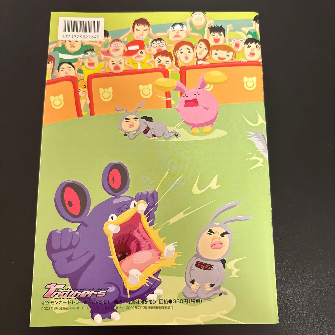 R*様 #ゆんの気まぐれオークション （竹） 3枚 冊子つき トレーナーズ