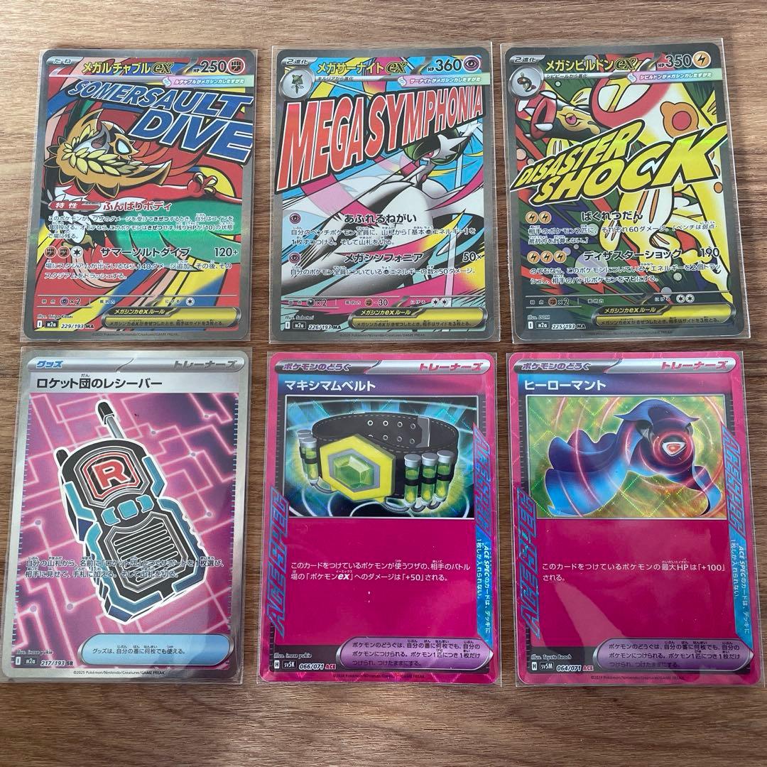 メガドリームex まとめ売り - メルカリ