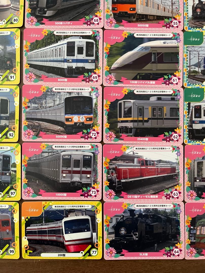 東武 電車 カード コレクション 125周年 東武鉄道 バラ売り - メルカリ