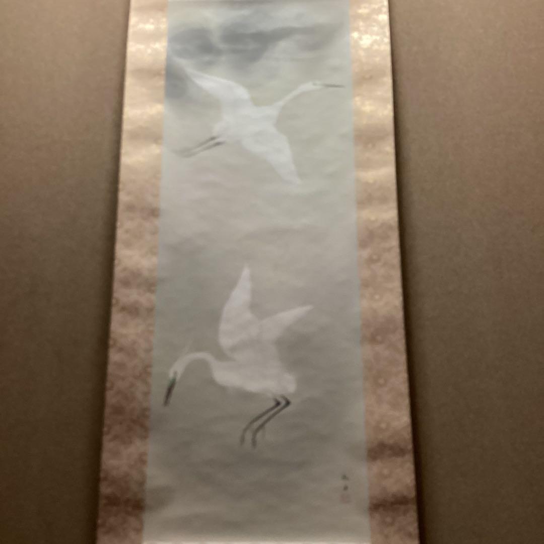 速水御舟筆 白鷺紫閃 石版画軸装 昭和9年制作作品 昭和63年発行 NO61