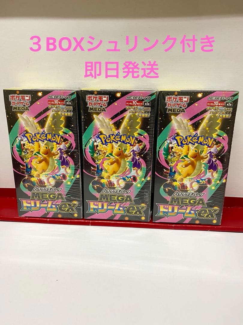 ポケモンカード MEGAドリームEX 3BOX - メルカリ