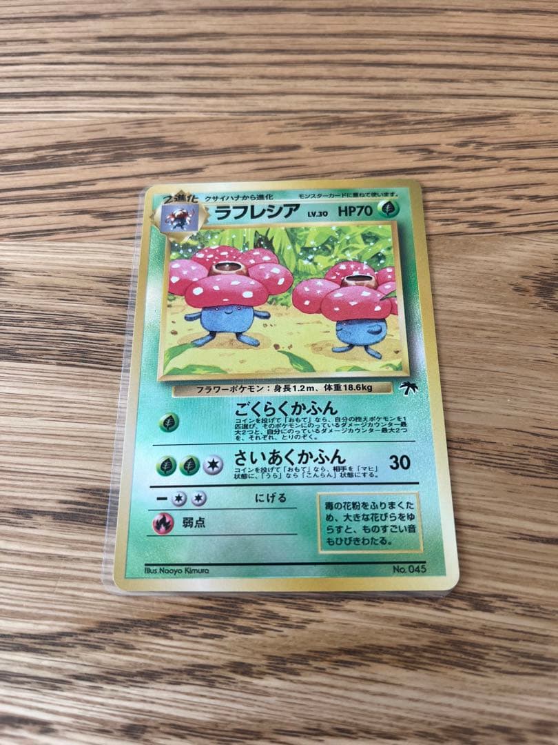 ポケモンカード 旧裏 キラ19枚セット - メルカリ