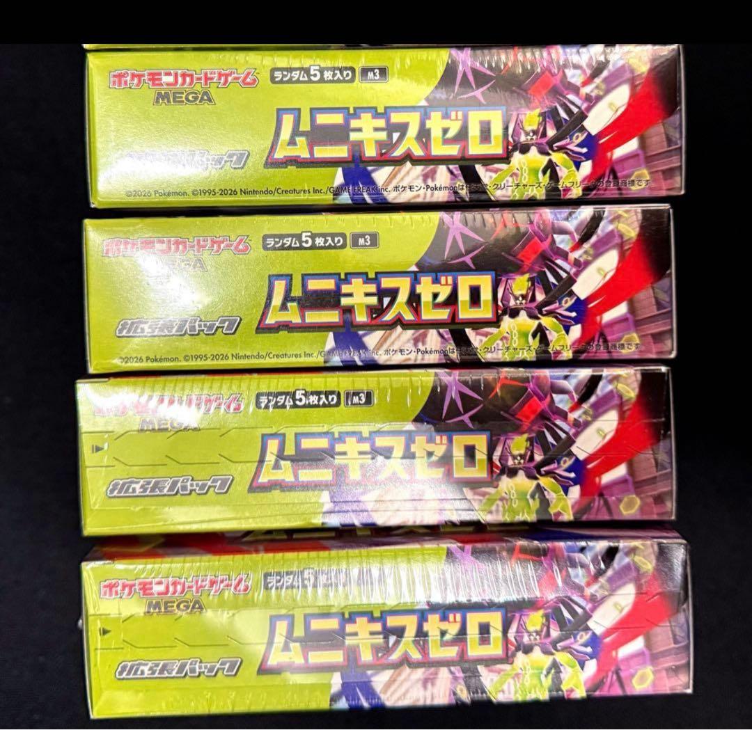 ポケモンカード ムニキスゼロ・4 boxセット 抽選販売】ポケモンカードゲーム MEGA 拡張パック ムニキスゼロ BOX