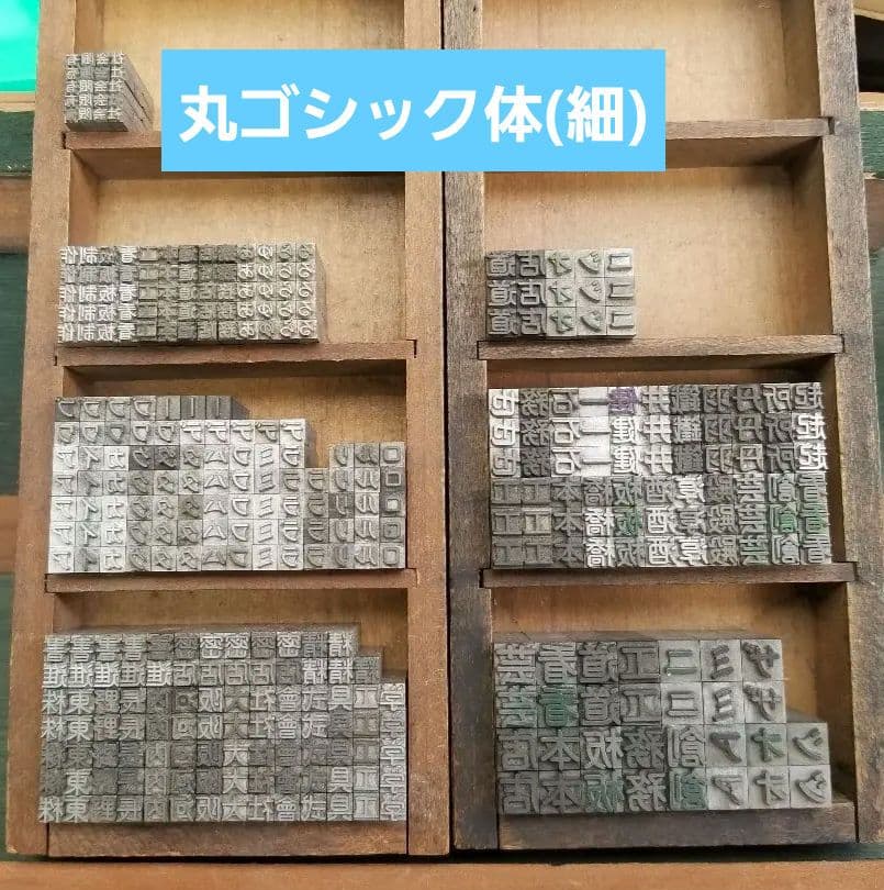活字 丸ゴシック体 漢字 カタカナ ひらがな 記号 2号 3号 4号 5号 6号 かな | ヒラギノフォント | SCREEN