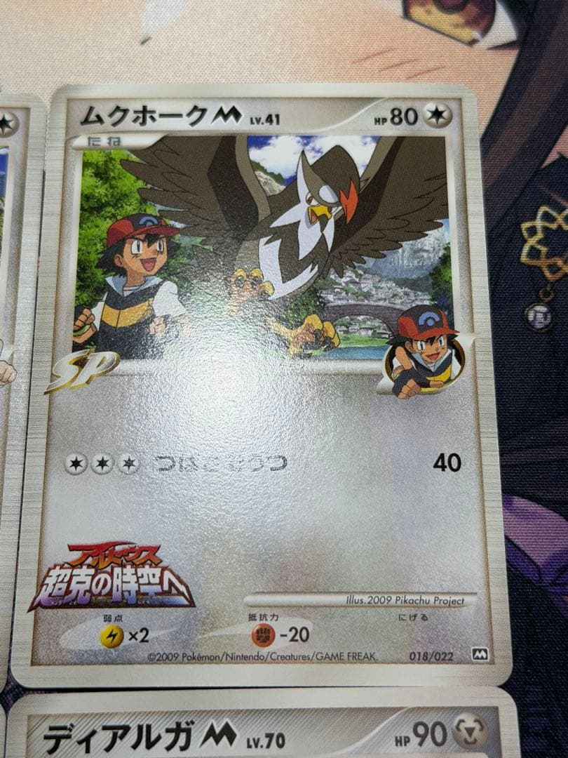 ポケモンカード アルセウス超克の時空へ ノーマル全16種 - メルカリ
