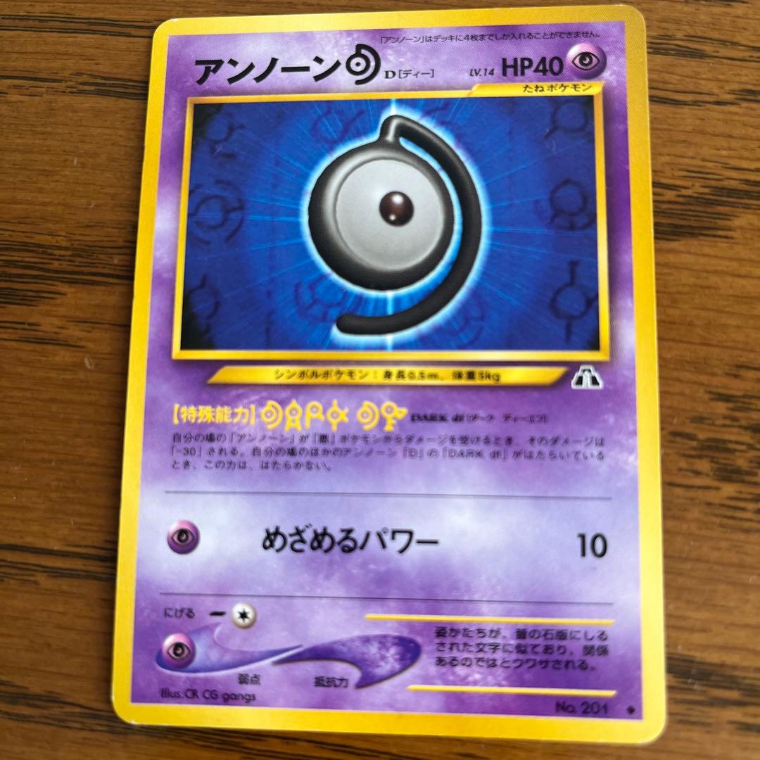 旧裏ポケモンカード アンノーン - メルカリ