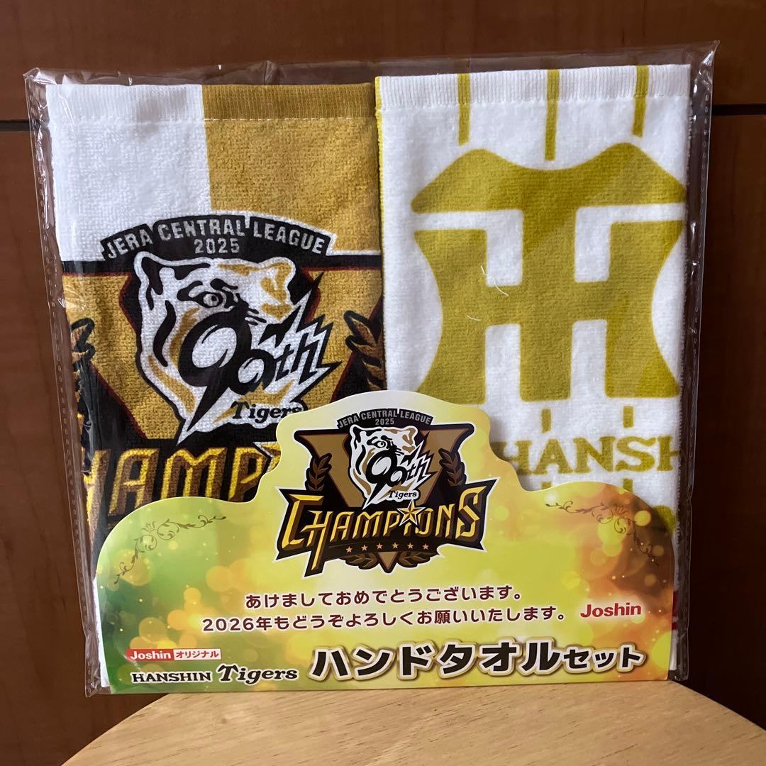 阪神タイガース ハンドタオルセット 2026 ジョーンシン 非売品 - メルカリ