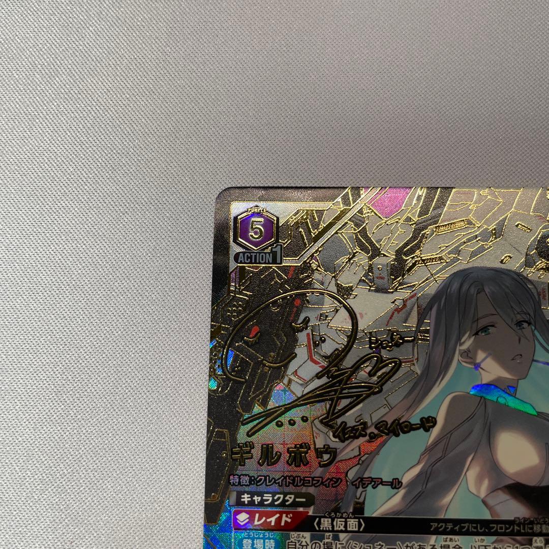 パラレル SR ギルボウ シンデュアリティ ユニオンアリーナ - メルカリ