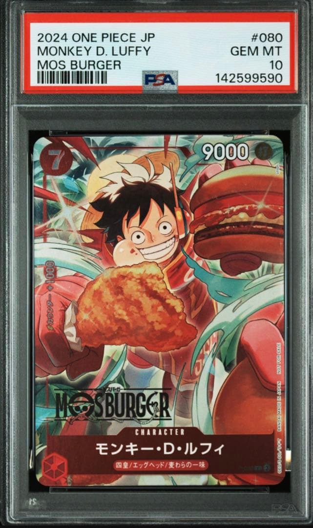 PSA10 PROMOS 080 LUFFY MOS BURGER ルフィ - メルカリ