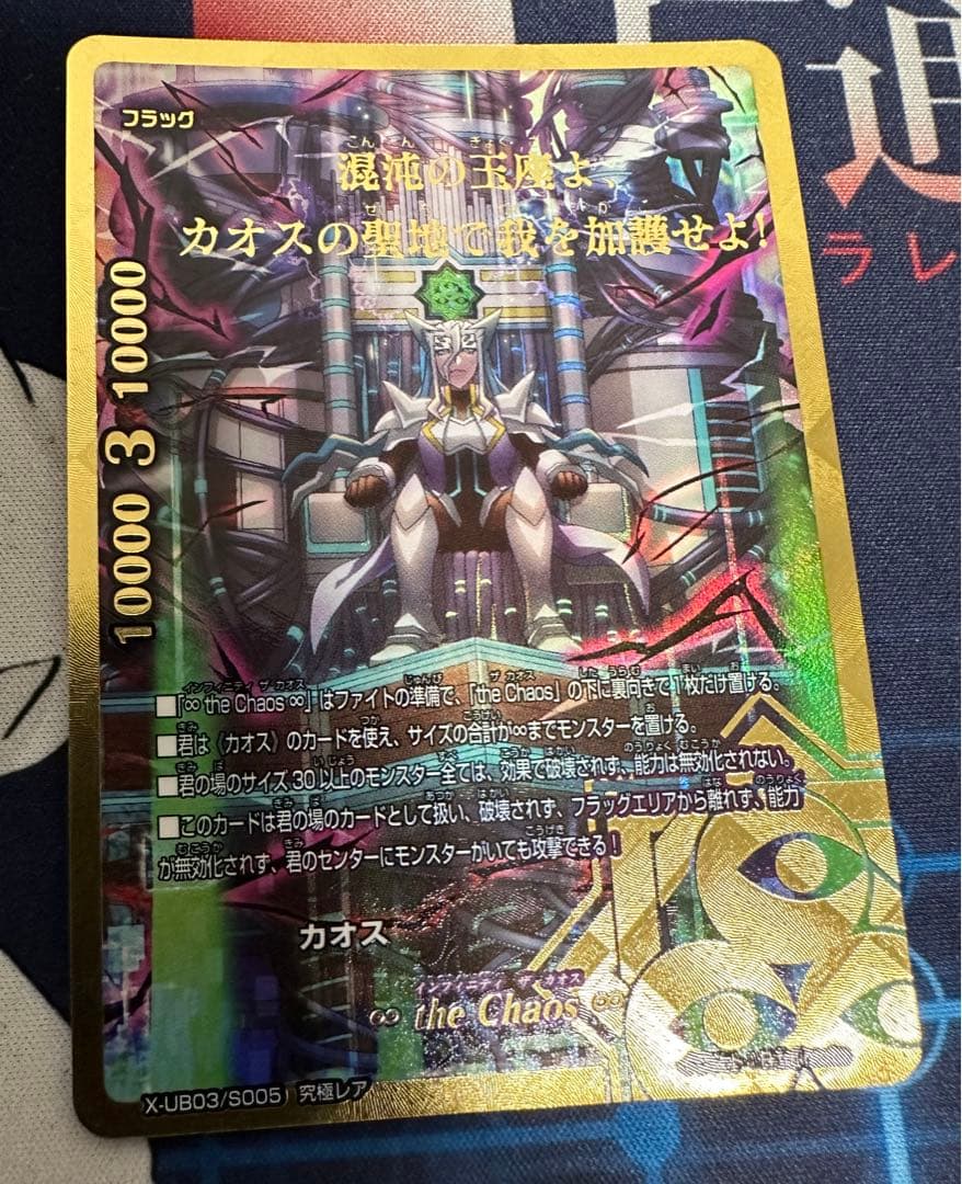 バディファイト ∞ the Chaos ∞ インフィニティ ザ カオス 究極レア