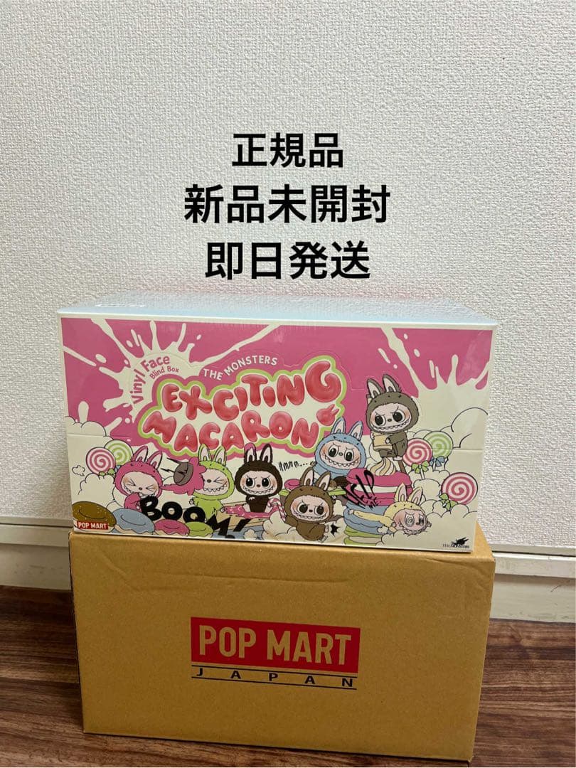 新品未開封 THE MONSTERS Exciting Macaron box THE MONSTERS - Exciting Macaron Series – Tundra Beauty