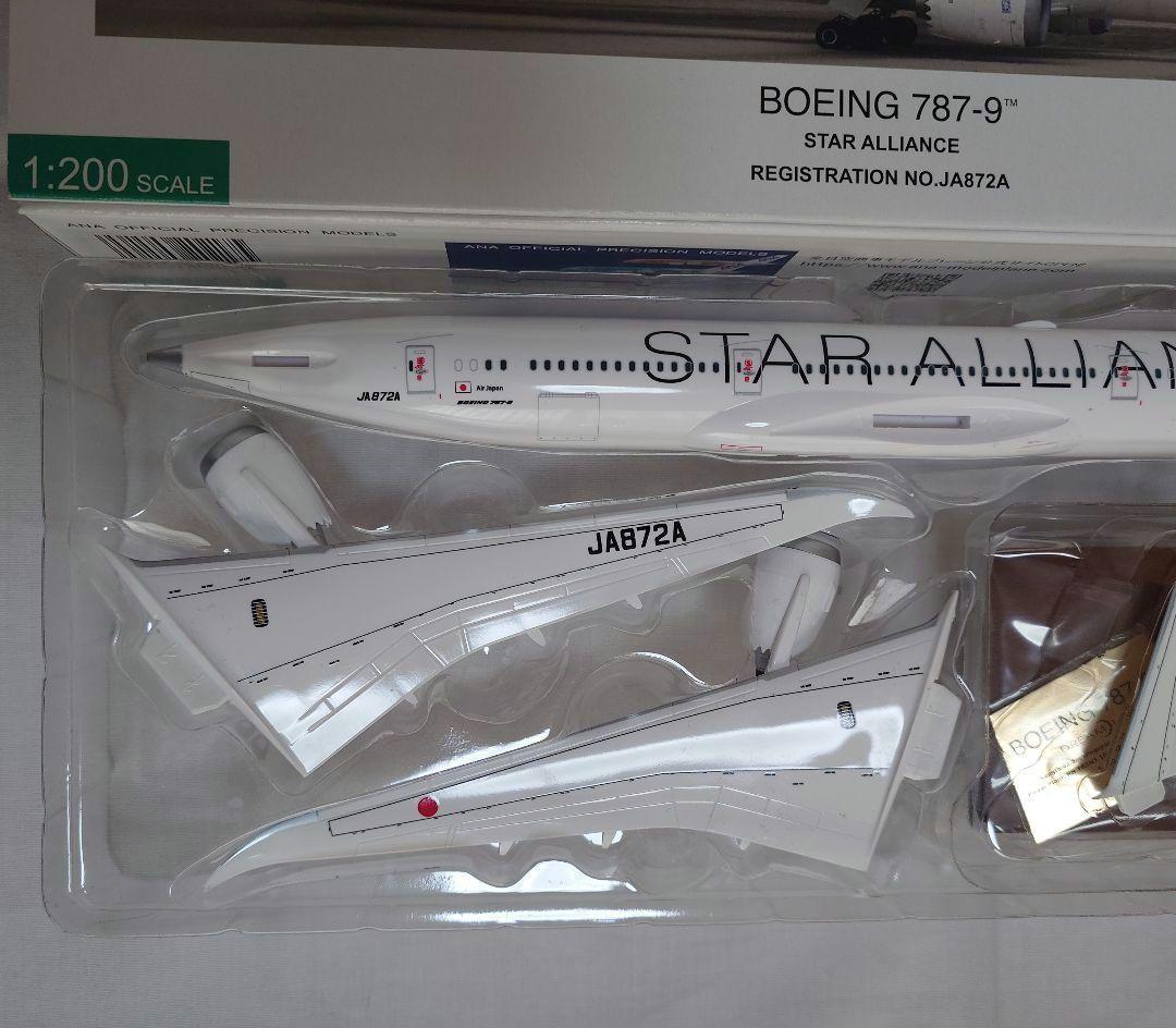 全日空商事 ANA Boeing 787-9 1/200 JA872A - メルカリ
