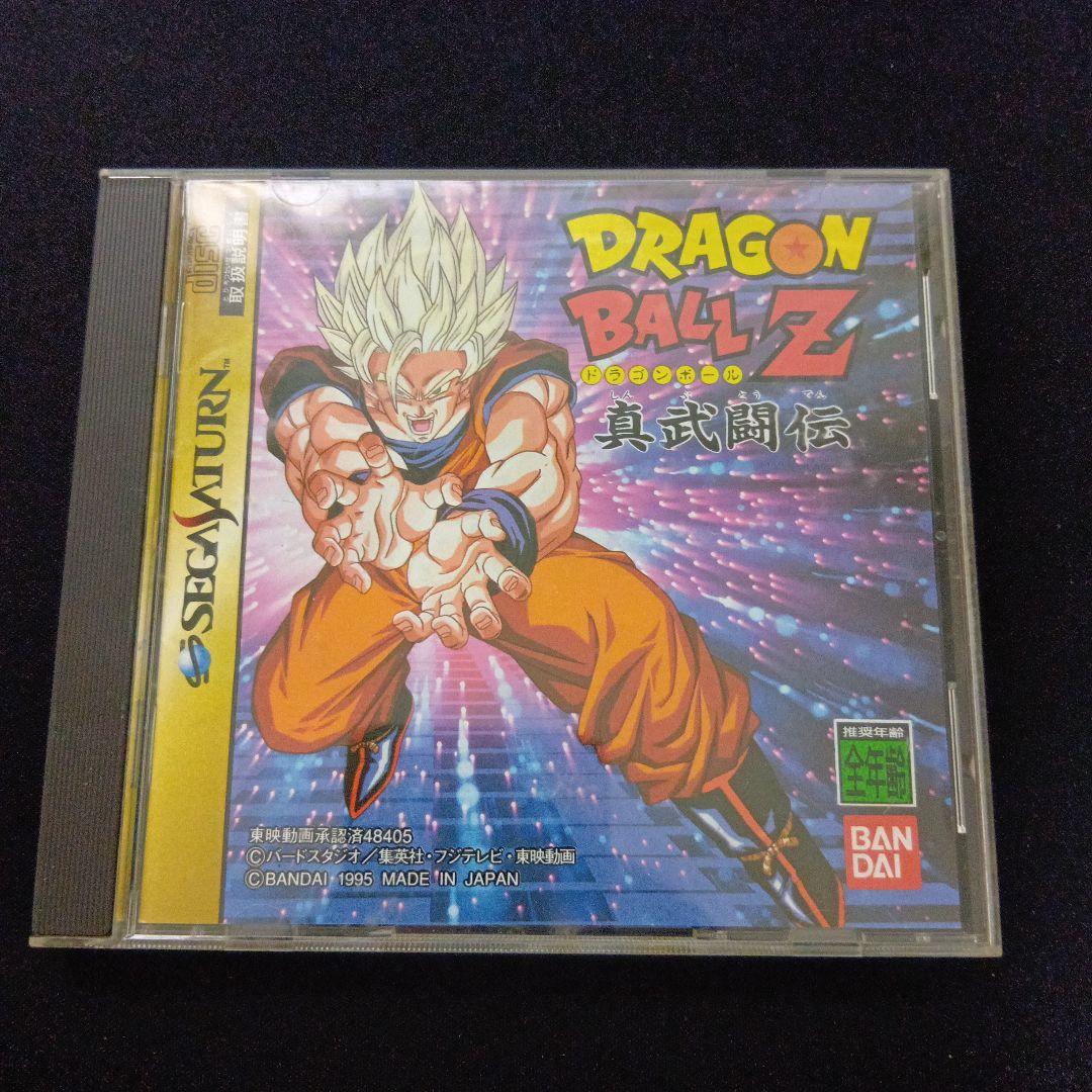ドラゴンボールZ 真武闘伝 - メルカリ