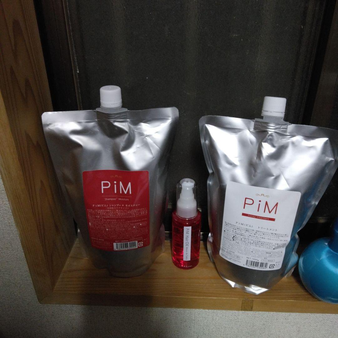 PIMのシャンプートリートメントのボトル、シャンプー詰め替え PiM