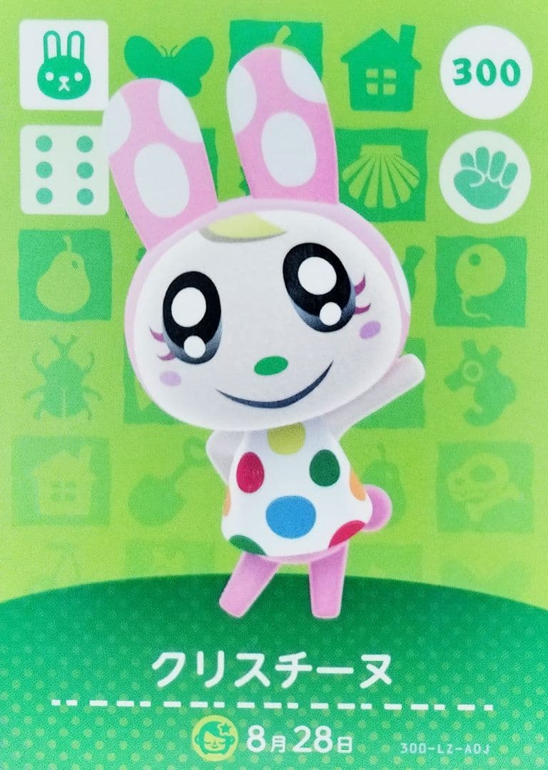 あつ森 amiiboカード アミーボカード フランソワ & クリスチーヌ