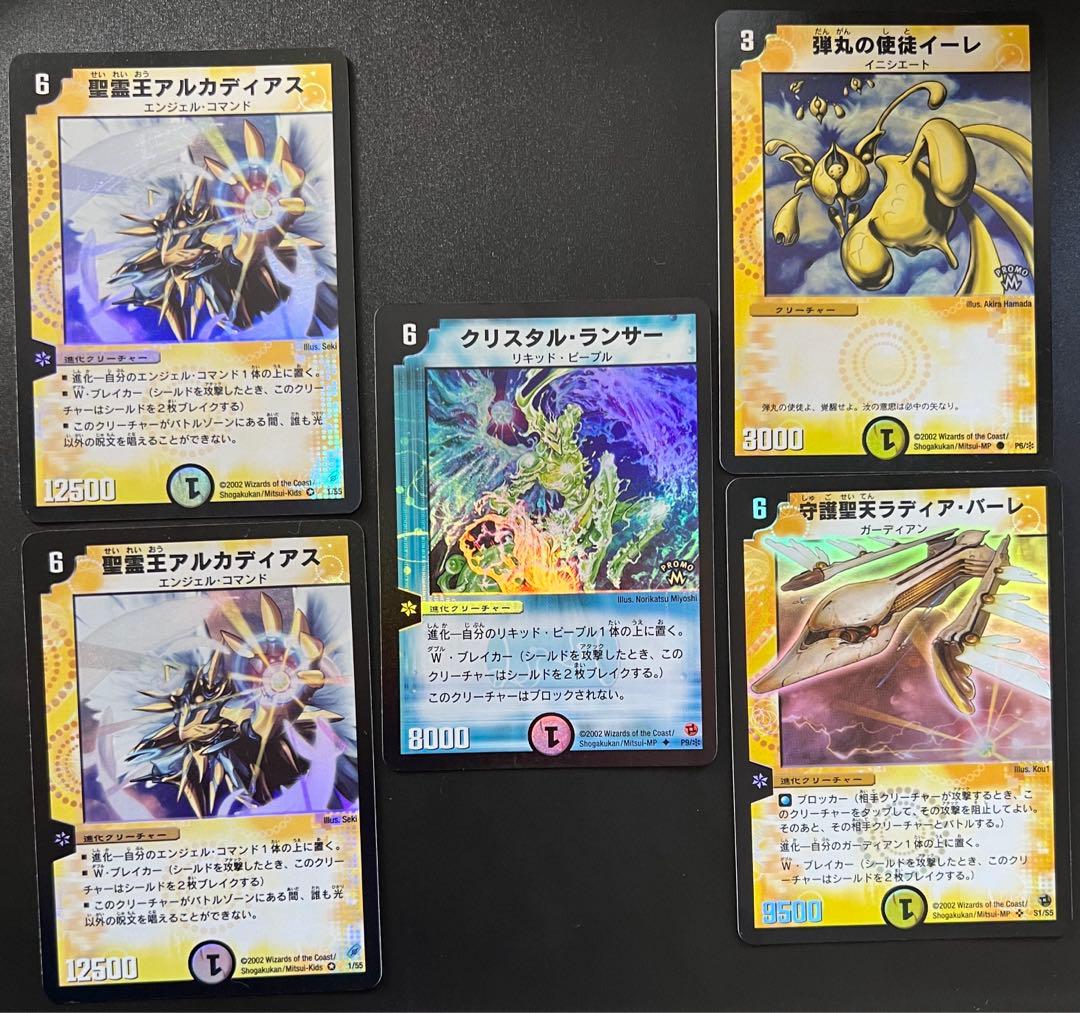 デュエマ 初期カード まとめ売り アルカディアス、シャウナ