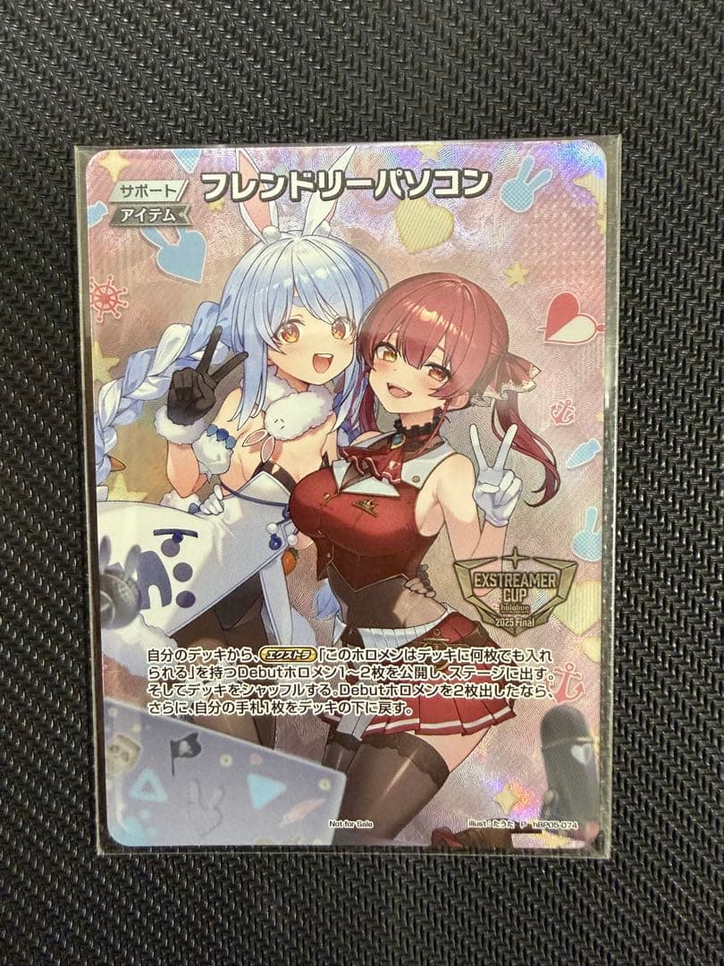 ホロカ 全国大会プロモ フレンドリーパソコン 未開封 マリン ぺこら