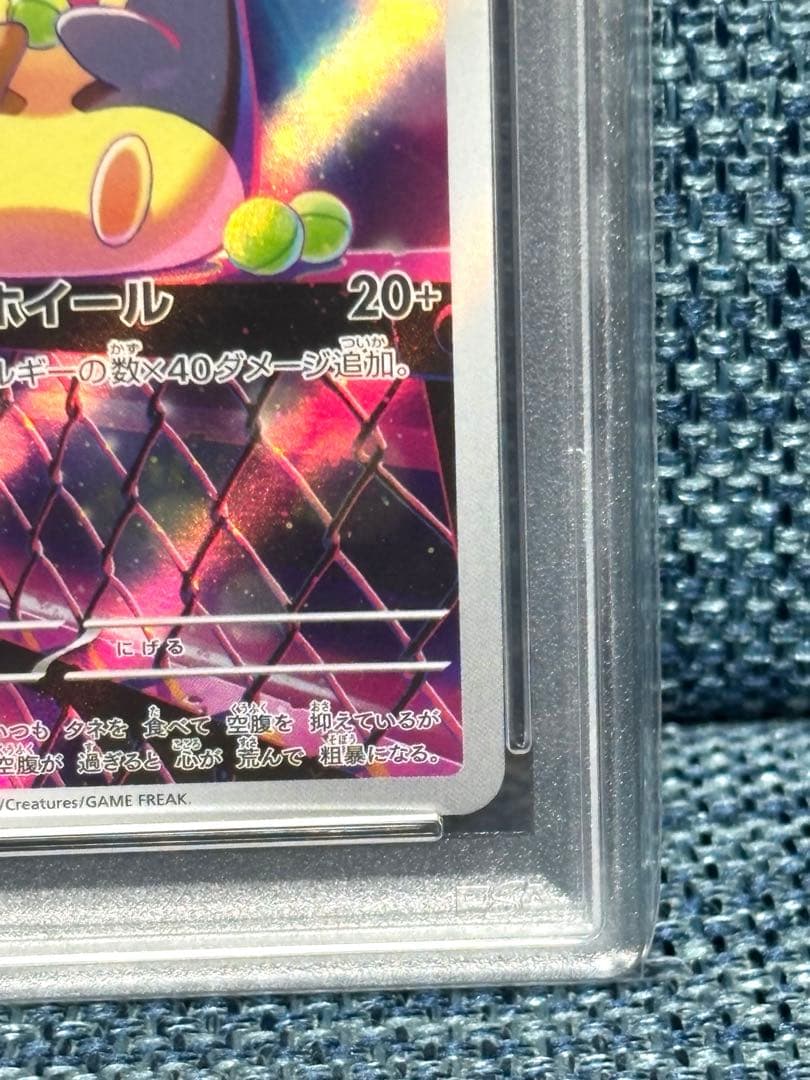 マリィのモルペコ SVOM スターターセット PSA10 - メルカリ