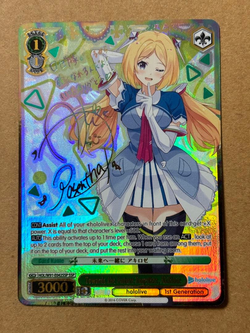 PSA10 未来へ一緒に 天音かなた SSP 英語版 ホロライブ sp PSA10 未来