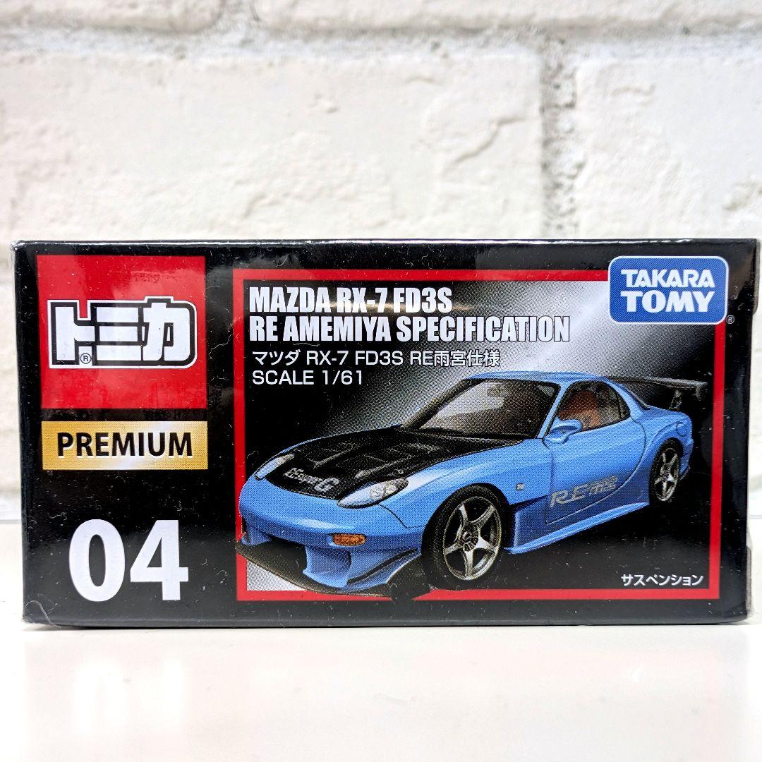トミカ04 MAZDA RX-7 FD3S RE雨宮 SPECIFICATION - メルカリ