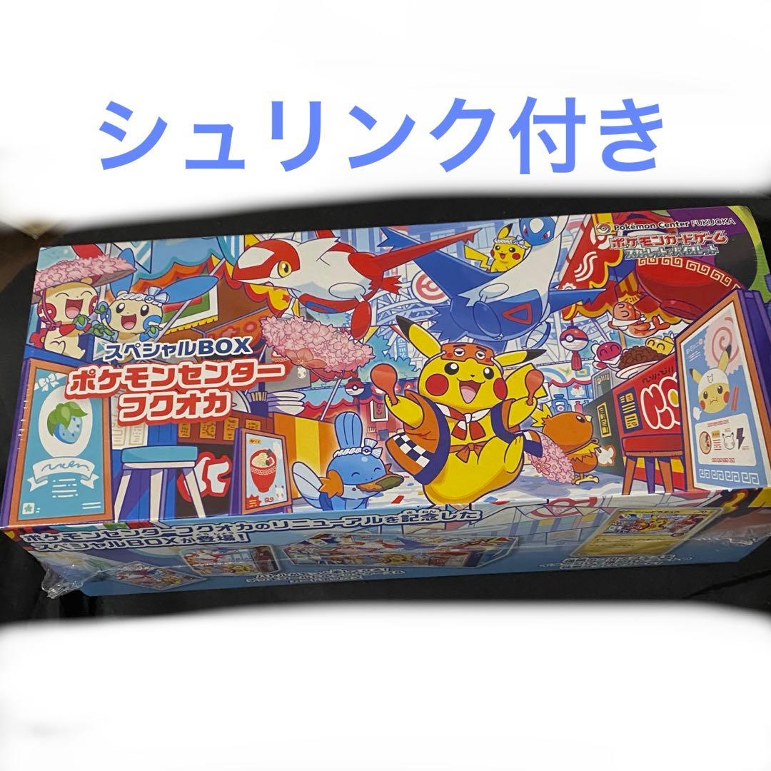 シュリンク付き】ポケモンセンター フクオカ スペシャルBOX 福岡