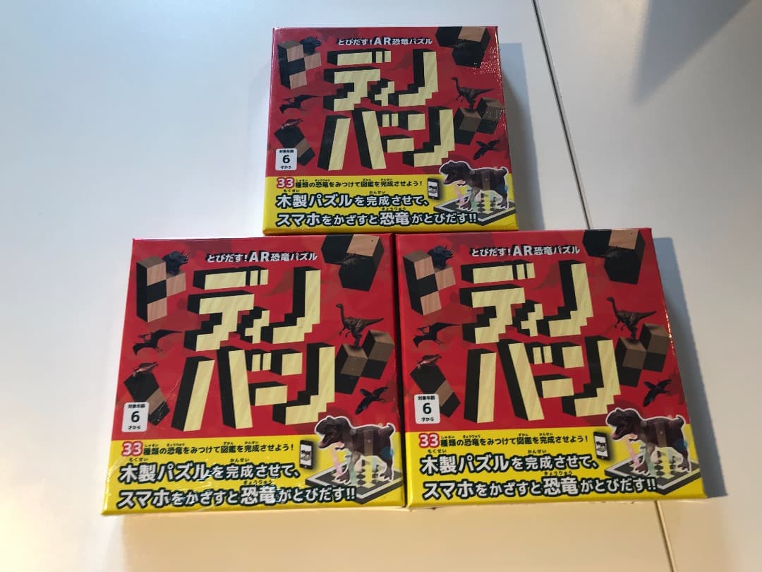 とびだす！AR恐竜パズル　ディノバーン（３個セット） dino-all_800x.jpg?v=1538502283