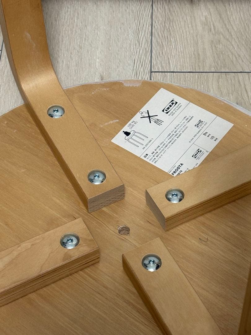 2脚セット」廃盤品 IKEA イケア フロスタ スツール スタッキング