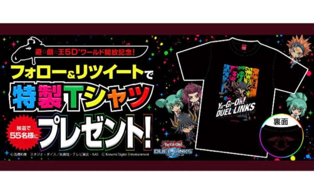 希少 遊戯王 デュエルリンクス 55枚限定 特製Tシャツ - メルカリ
