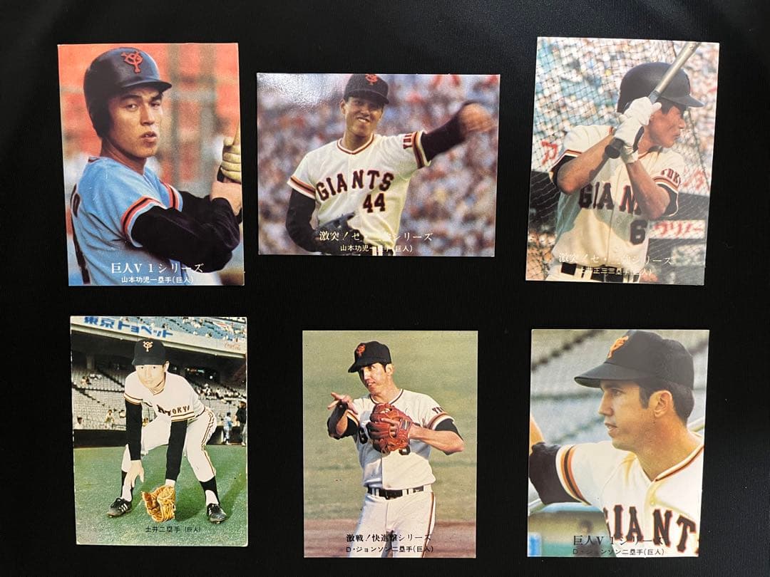カルビープロ野球カード 読売ジャイアンツ バラ売り可能 各¥1000