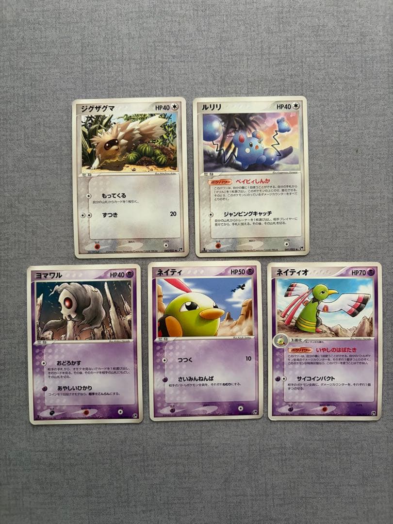 ポケモンカード 2003 拡張パック第2弾 砂漠のきせき 20枚セット - メルカリ