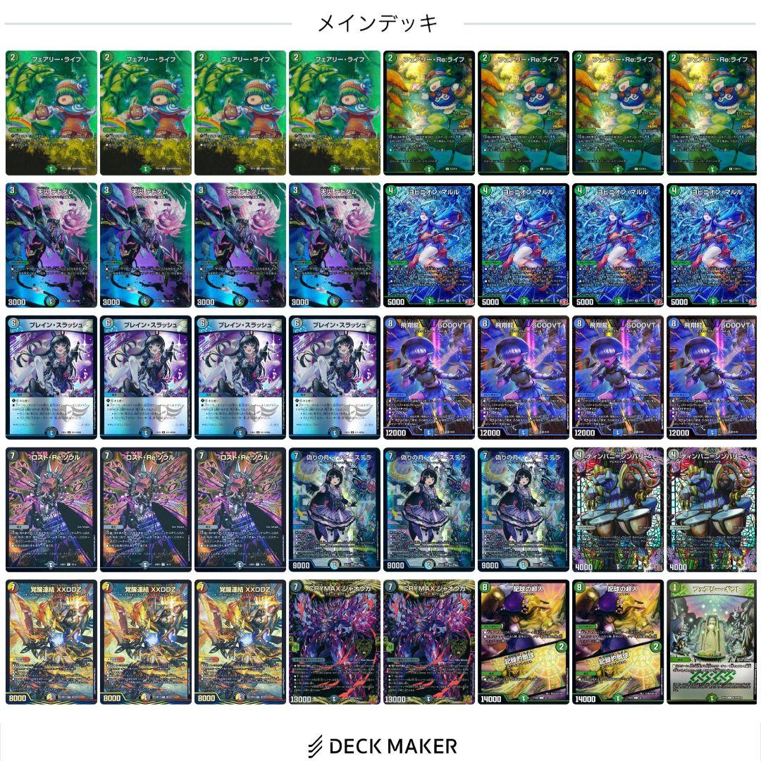 匿名発送】CS優勝構築 アナカラーインターステラ デッキ おやつHM横
