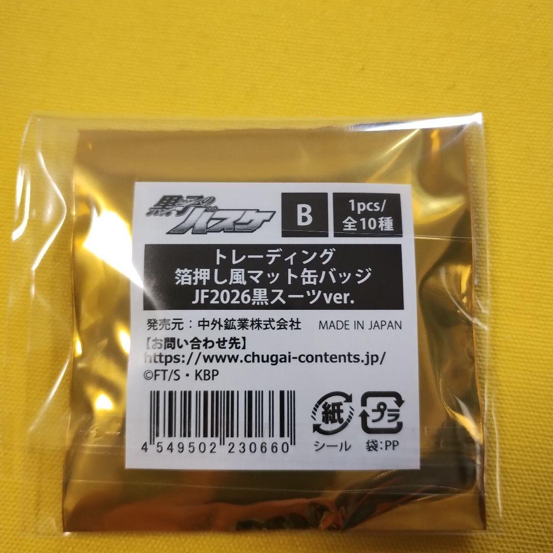 黒子のバスケ 青峰大輝 箔押し風マット缶バッジ ジャンフェス2026 黒
