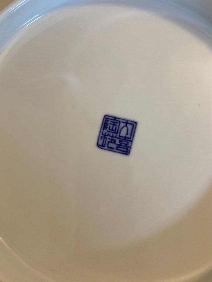 美農焼 和食器 陶器 雑貨食器 有田焼 伊万里焼 皿好きにも - メルカリ