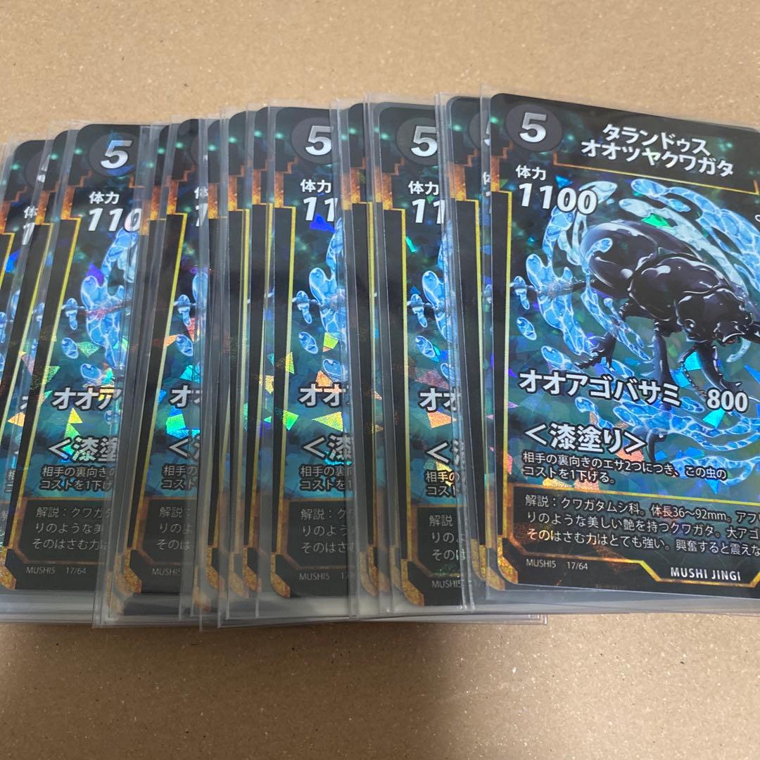 蟲神器 第五弾 タランドゥスオオツヤクワガタ 22枚セット SR - メルカリ