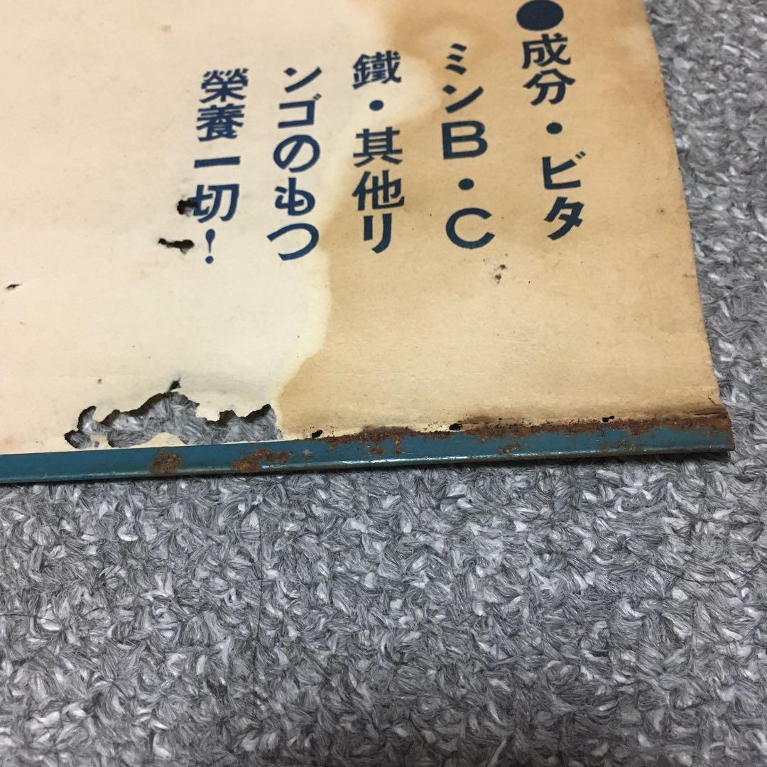 希少】戦前 壽屋(現サントリー)のリンゴジュース 「コーリン」 宣伝