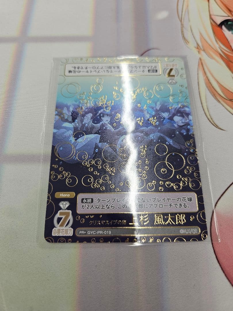 五等分の花嫁 杉風太郎 カード クリスマスイブの海 上杉風太郎 - メルカリ