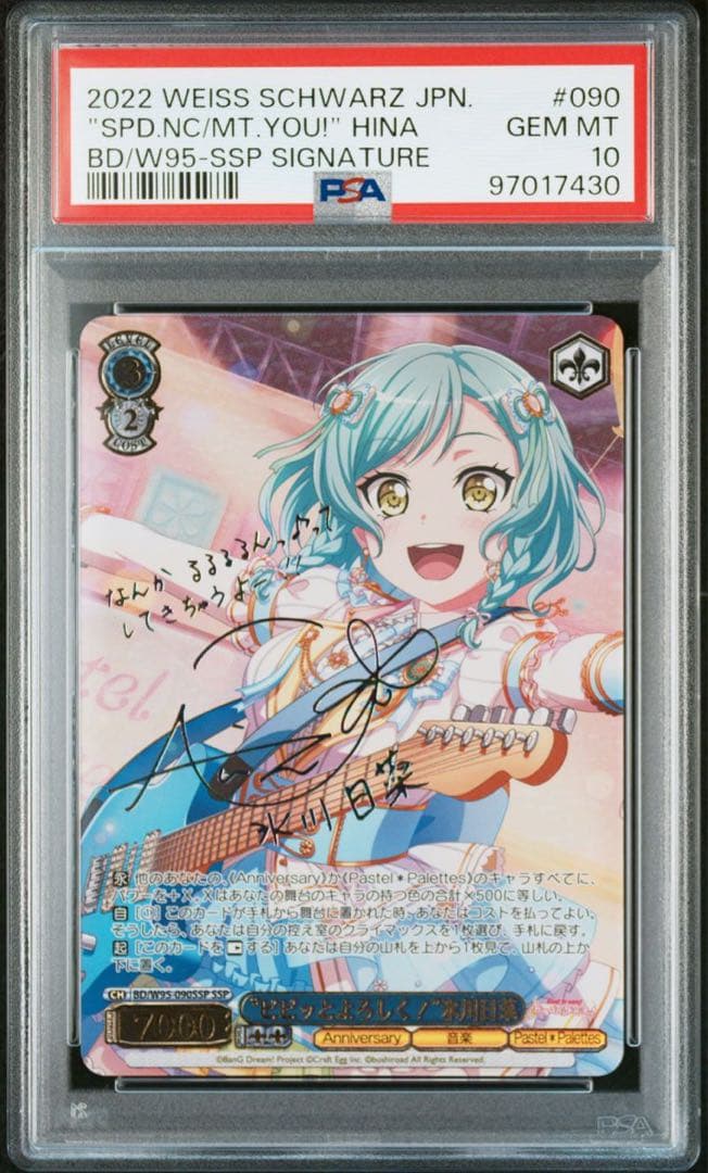 レ*ィ様 ヴァイス ピピッとよろしく！氷川日菜 ssp psa10 - メルカリ