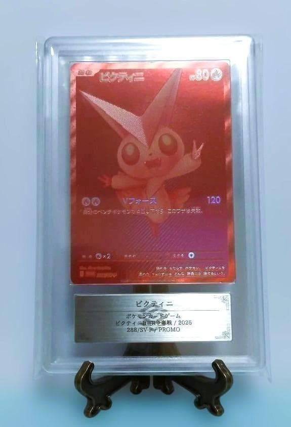 サービス品）ビクティニBWR争奪戦 ビクティニ ポケモンプロモカード