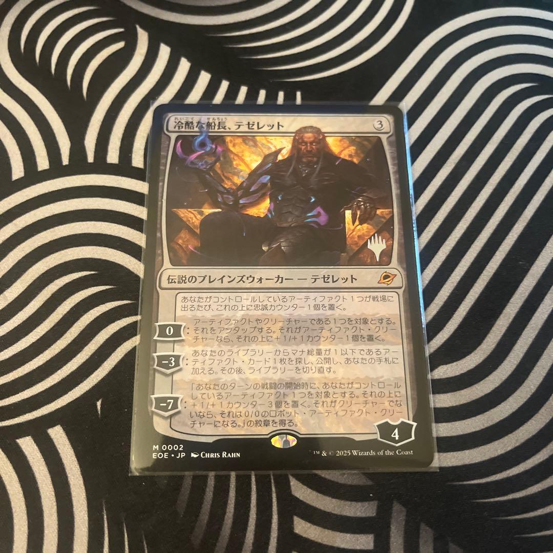 MTG 冷酷な船長、テゼレット/Tezzeret 1枚 日本語 プロモ +トケン