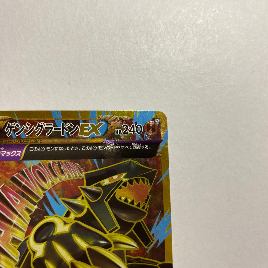 ゲンシグラードンEX UR XY7 バンデットリング 094/081 - メルカリ