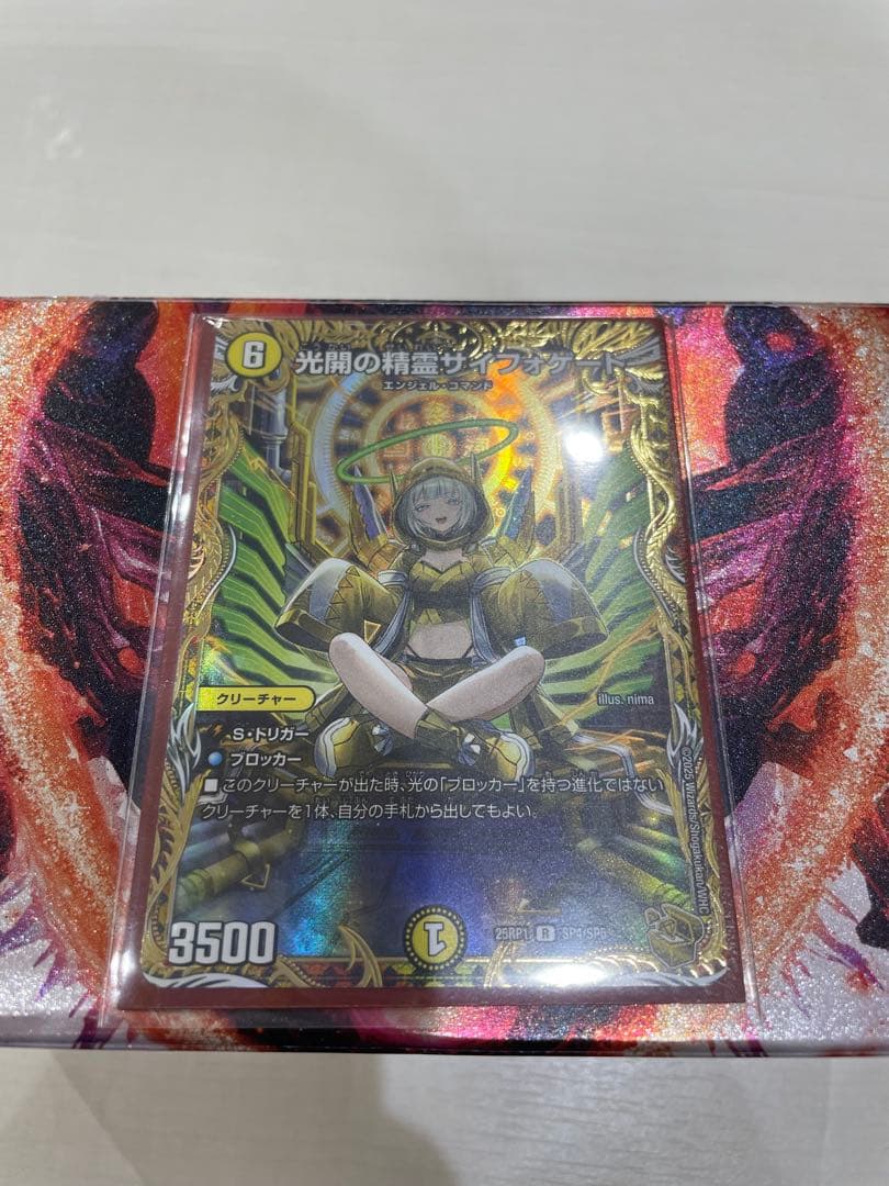開精霊サイフォゲート 金トレ デュエルマスターズ】金トレジャー『光開の精霊サイフォゲート』が公開