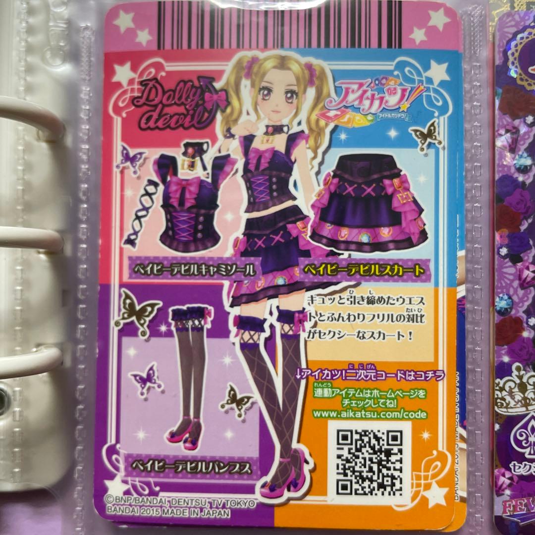 即購入◎ アイカツ ベイビーデビルコーデ 大地のの 白樺リサ - メルカリ