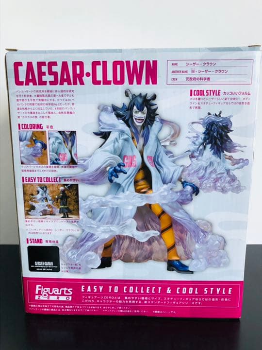 ワンピース フィギュア フィギュアアーツZERO シーザークラウン