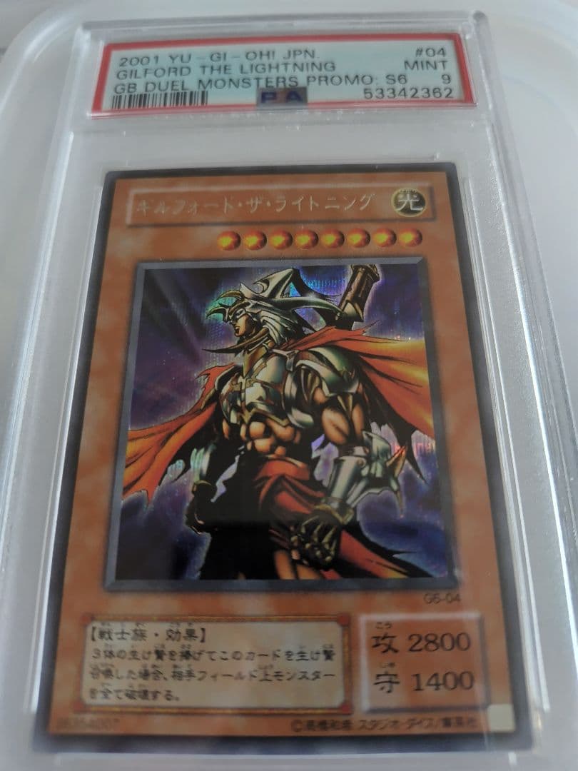 遊戯王 PSA 鑑定品 2枚セット ギルフォードとイグザリオン - メルカリ